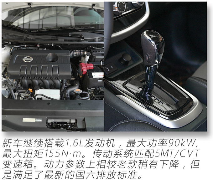 优化细节追赶时代潮流 新款日产骐达静态体验-图1