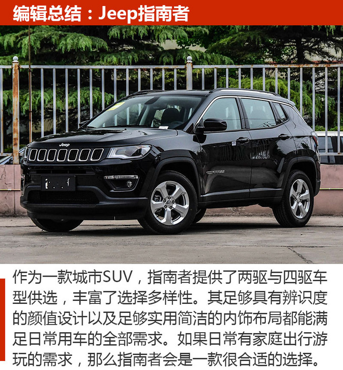 最佳购车季来临 这几款高优惠SUV车型不容你错过-图12