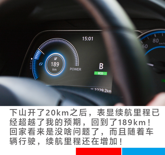 【车市新知】这辆电动车越开续航里程越长-图23