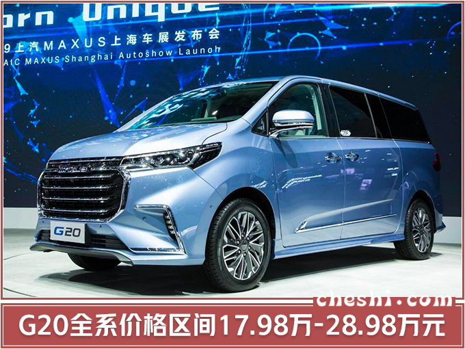 上汽大通2019全系产品将升级 还将推多款新车-图1