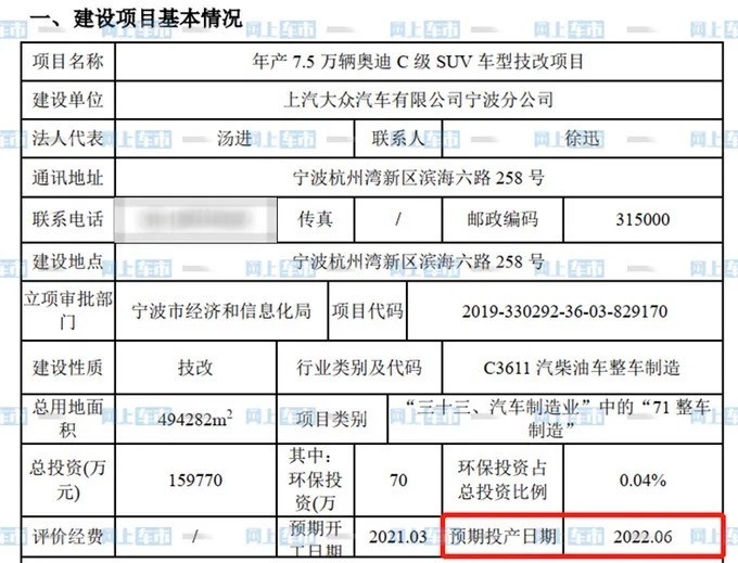 PK华晨宝马X5L 奥迪大型SUV今年6月在宁波投产-图2