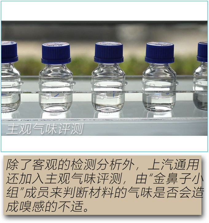 揭秘空气实验室 看昂科旗五星品质如何打造-图10