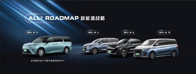 售价27.99万-41.99万元 上汽大通MAXUS MIFA 9正式上市-图8
