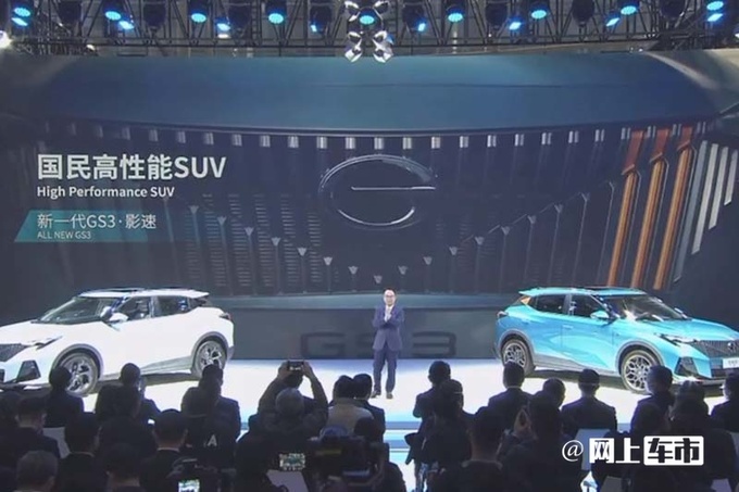 广汽传祺新GS3命名影速造型更运动 预计8万起售-图5