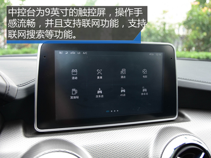 颜值暴增/内饰看齐奔驰 北汽新一代绅宝X55实拍-图4