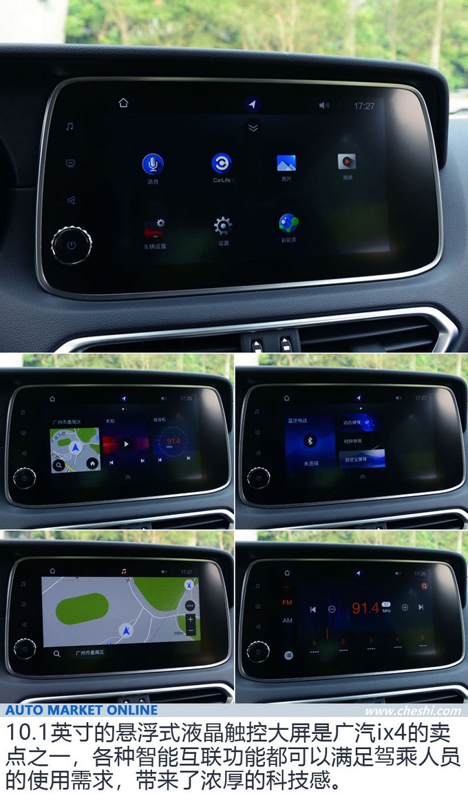 借机上位盼搅局 广汽丰田首款纯电SUV-ix4实拍-图4