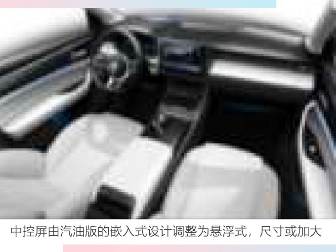 东风风光ix7插电混动SUV曝光百公里1.6L油-图3