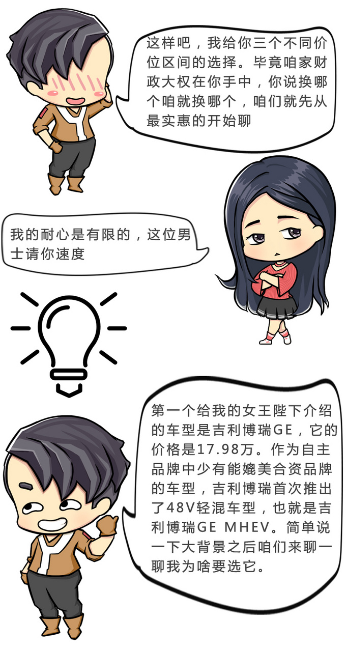 吵架不用跪榴莲反而换了个车 老王这波操作真6-图7
