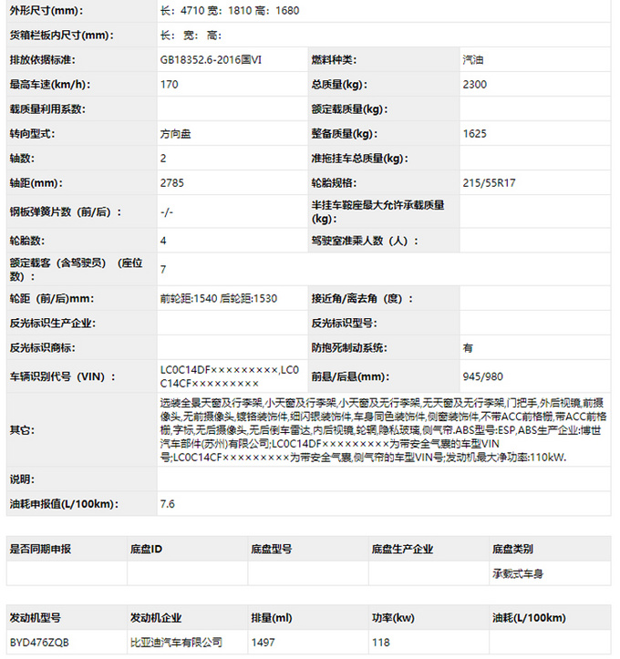 比亚迪新宋MAX实车曝光 前脸和尾灯造型都改了-图6