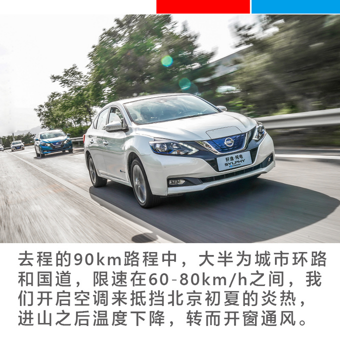 【车市新知】这辆电动车越开续航里程越长-图13
