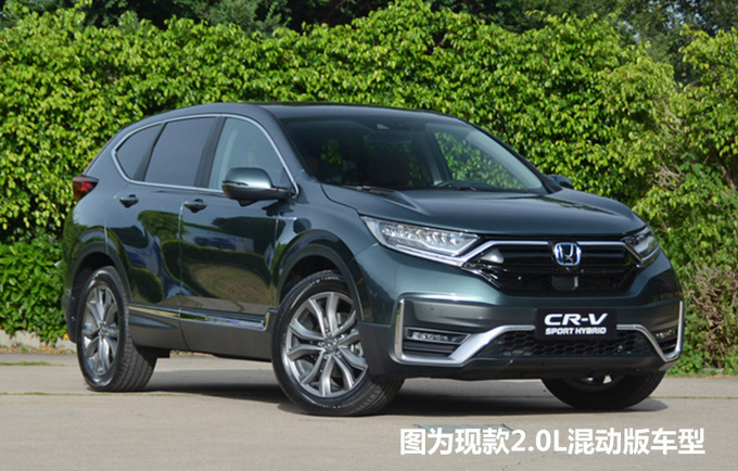 东风本田新车规划曝光 M-NV/CR-V插混版9月首发-图1