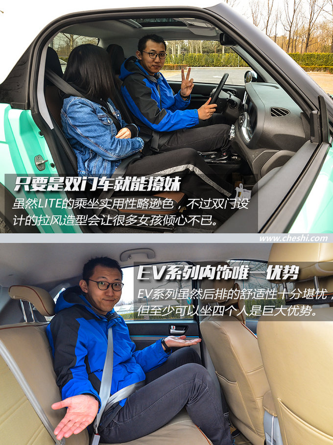 EV160的车主都哭晕了 北汽新能源LITE怎么样-图2