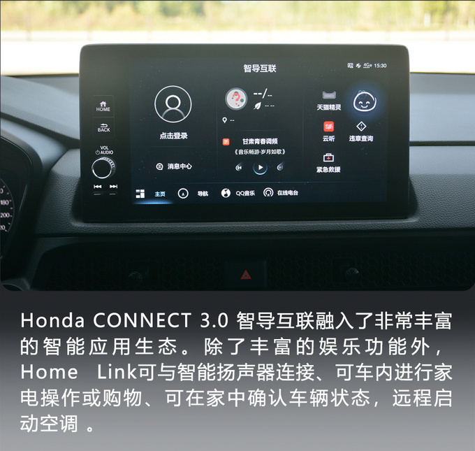 城市SUV标杆的全面进化 试驾东风本田全新一代CR-V-图16