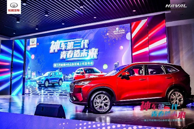 万众期待耀动山东 第三代哈弗H6山东区域倾情上市-图7