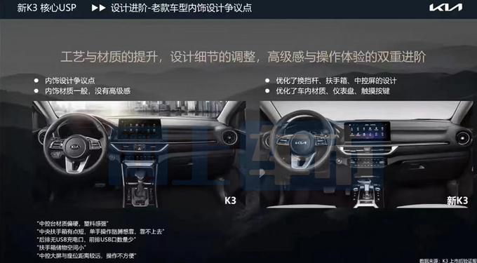 起亚新K3配置曝光增K5同款车漆 1.4T或卖13.58万-图12