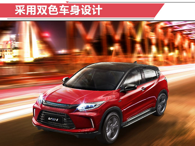 广汽本田首款纯电SUV 17.08万起售/续航340公里-图3