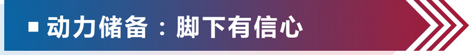均衡表现令人欣喜 毕业生爱上威驰FS的五大理由-图1