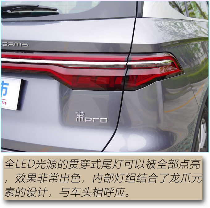 都说其高销量不是偶然 第二代宋Pro能否再接再厉-图10