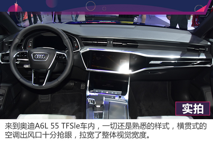 2019广州车展实拍不限牌的奥迪A6L 55 TFSle-图1