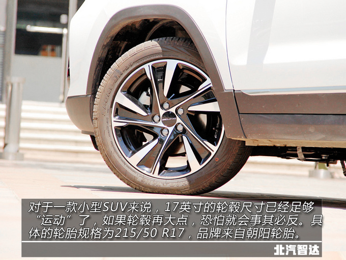 造型年轻时尚,增1.5t动力,北京汽车智达x3怎么样?