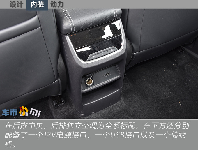 比宋MAX DM大 这款上汽MAXUS插混MPV实力如何-图11