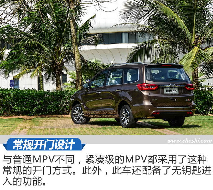 大叔系的它也能当暖男 江淮瑞风R3手动版试驾-图11