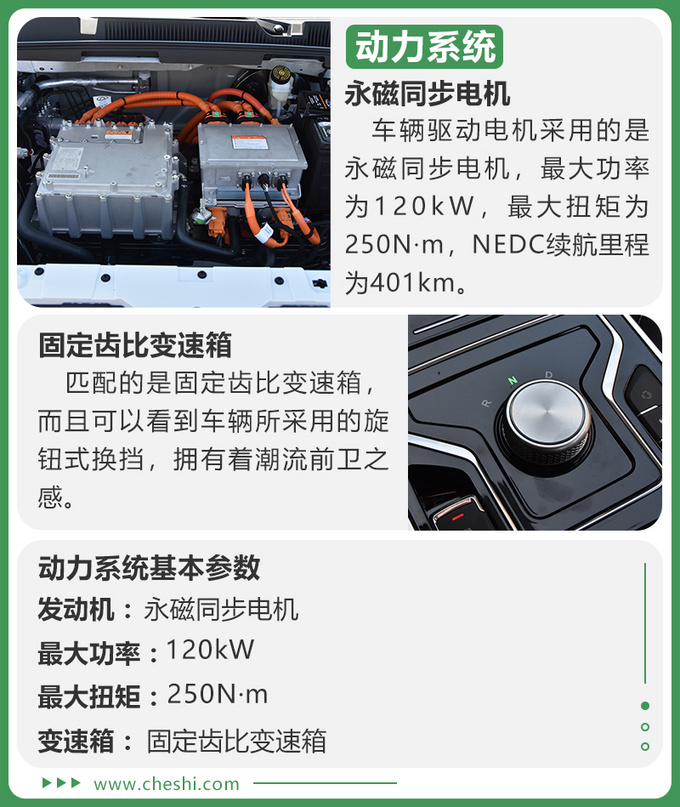 综合续航达401km 奇瑞艾瑞泽e是否该了解下-图1