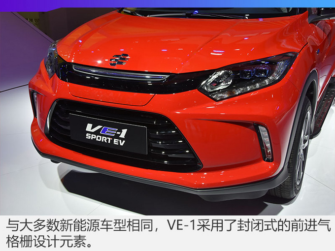2018广州车展 广汽本田理念EV-1实拍解析-图3