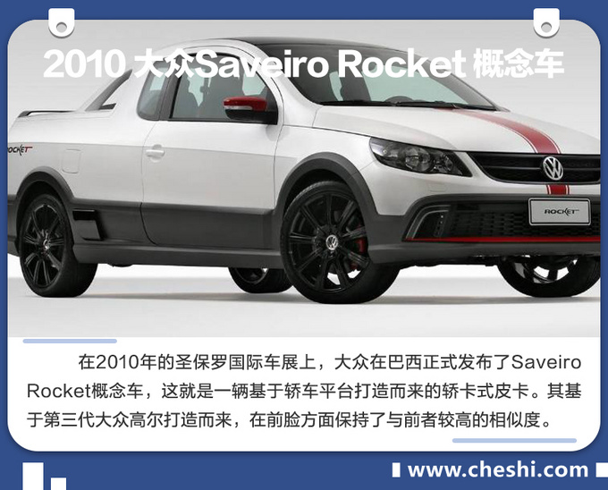 皮卡发展史盘点历史上10个最酷的大众皮卡-图7