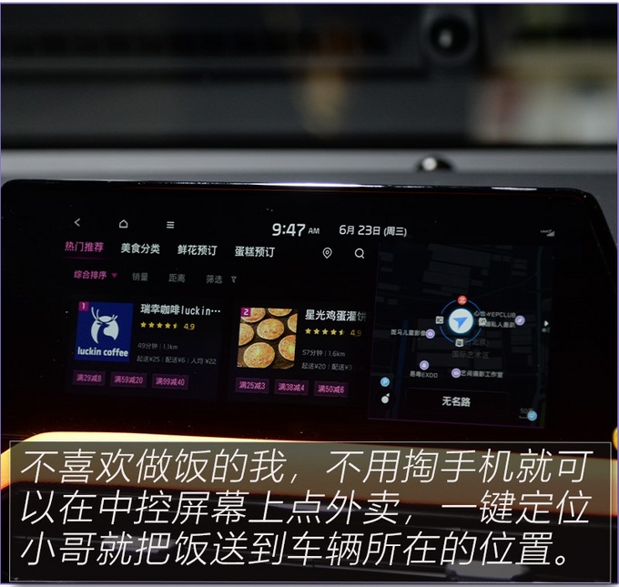 地表最强1.5T车机能点外卖女编辑试驾智跑Ace-图22