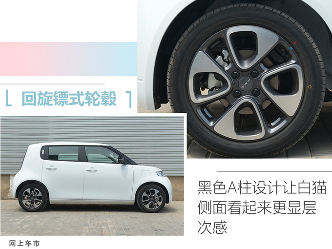 欧拉白猫正式上市 7.58万-XXX万 智能配置丰富-图4
