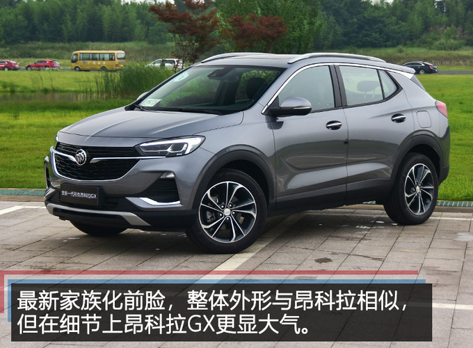 动力超群配9AT变速箱 别克首款紧凑型SUV怎么样-图2