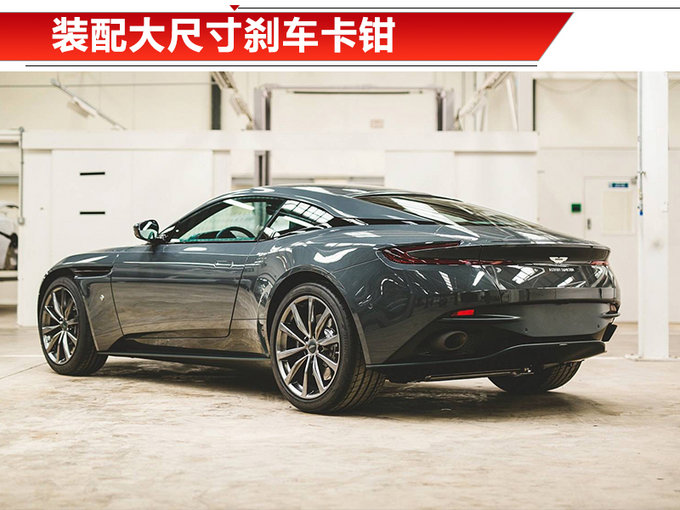 阿斯顿•马丁将推两款限量版DB11 破百仅需4秒-图3