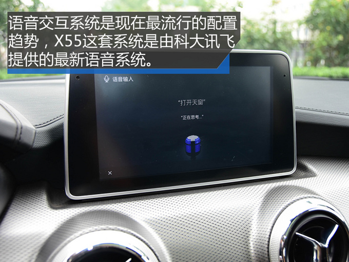 颜值暴增/内饰看齐奔驰 北汽新一代绅宝X55实拍-图6