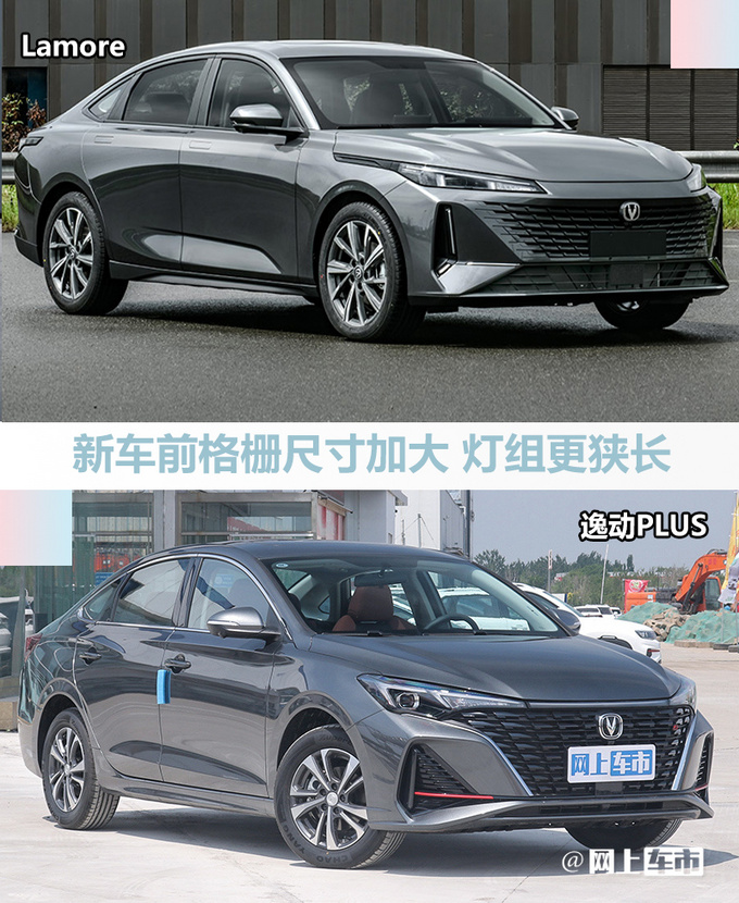 长安逸动PLUS升级款曝光尺寸加长-超UNI-V-图4