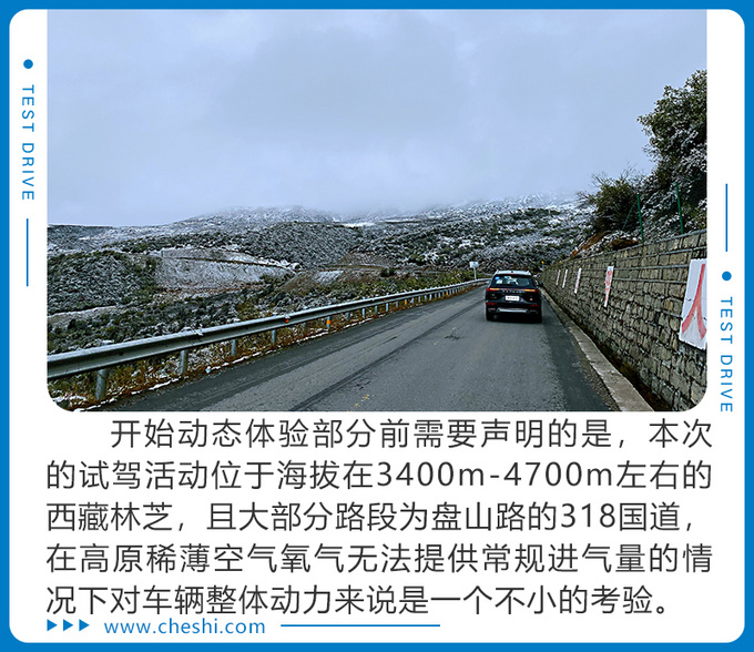 超大SUV仅13万开过都说好 高原试驾东风风光ix7-图2