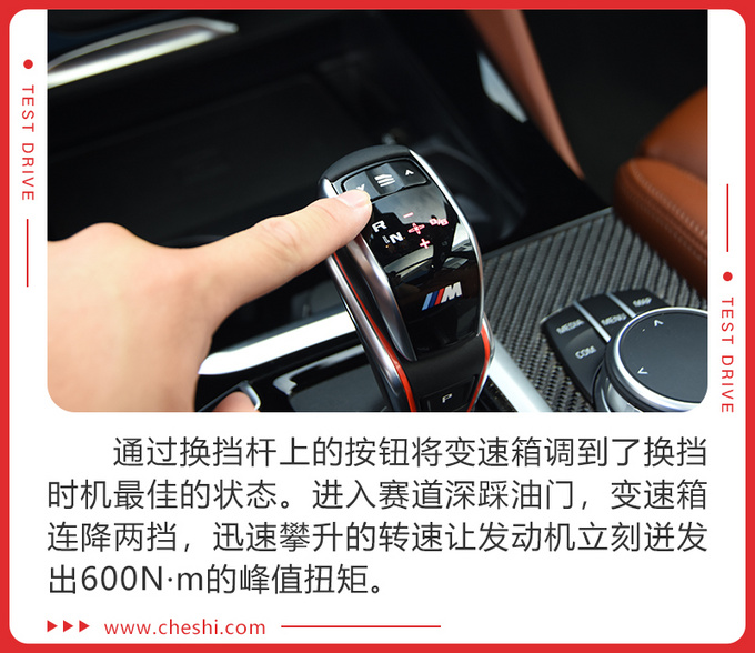 搭宝马最强引擎4.1秒破百 试驾X3 M/X4 M雷霆版-图7