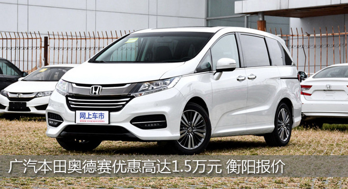 奥德赛2023款落地价 1feccb6658788f815590d7ffe7.jpeg