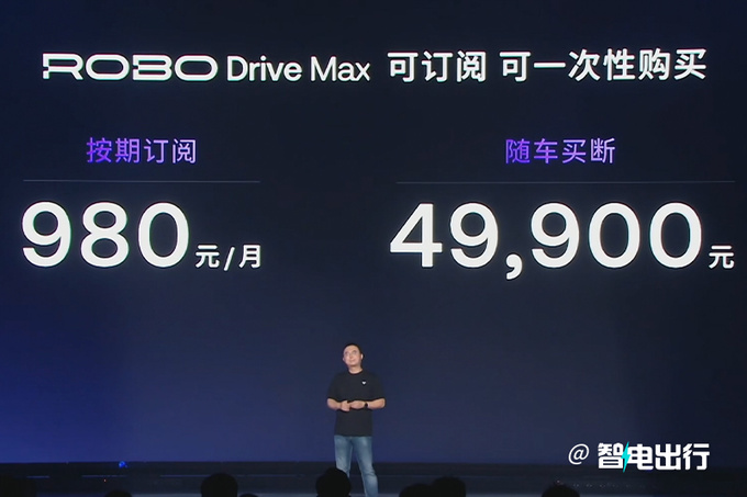 官降1.5万极越01售24.49万起 标配6K 3D巨屏-图7