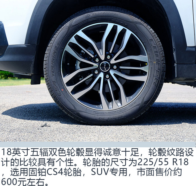 不仅只有一身华丽的外表 试驾北汽昌河Q7-图9