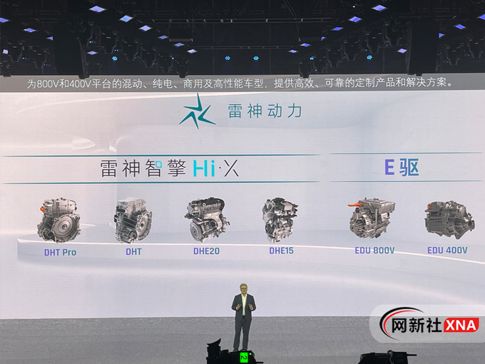 吉利雷神动力发布 迈入动力科技电气化时代-图3