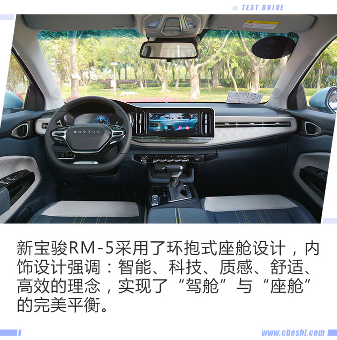 当互联网爱上汽车 体验新宝骏RM-5五座跨界版-图8
