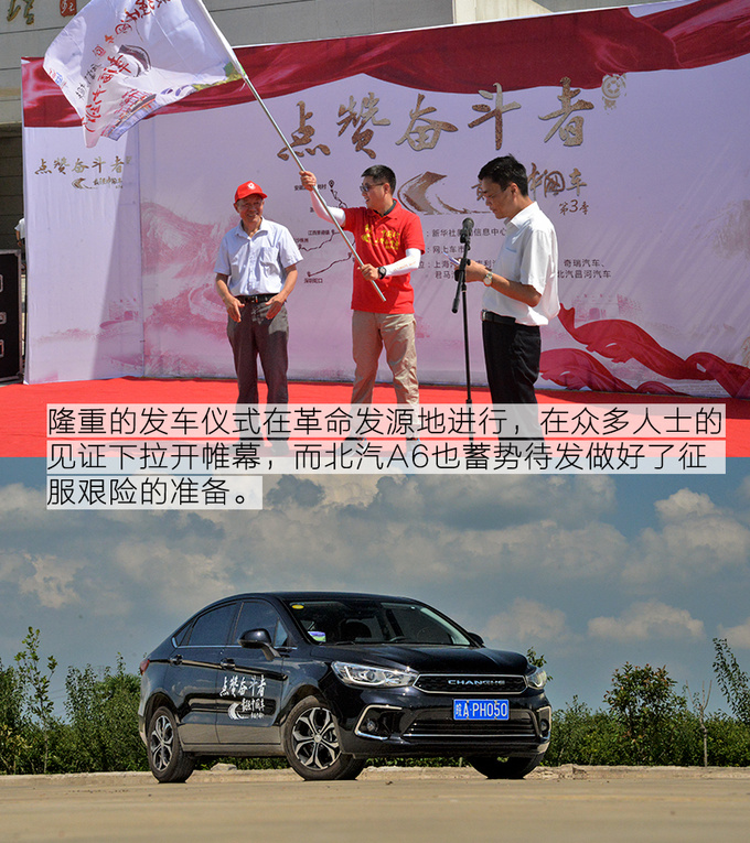 十年一个样 是时候展现北汽A6真正的实力了-图1