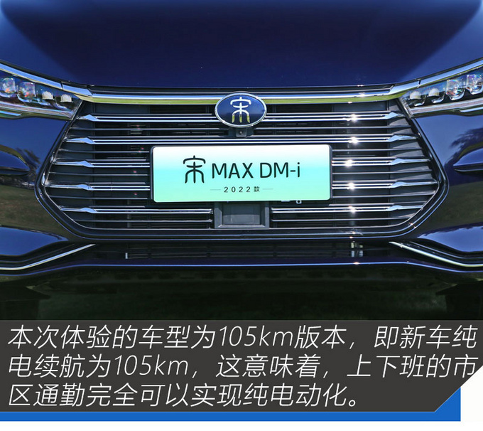 给幸福生活升个舱 抢先实拍2022款宋MAX DM-i-图11