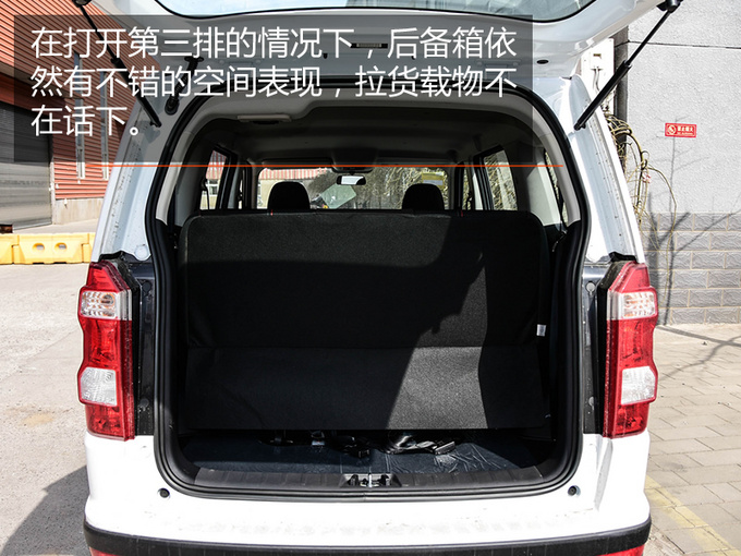 不到五万买到的7座SUV 居然能让路虎车主侧目-图15