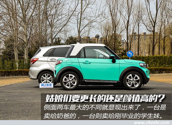 EV160的车主都哭晕了 北汽新能源LITE怎么样-图5
