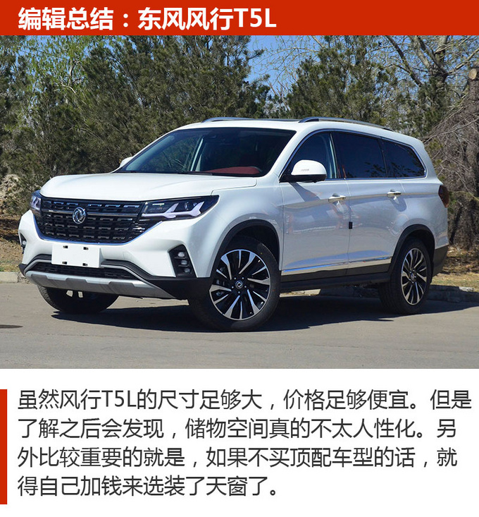 懂车的人应该选这样的SUV 擦亮眼千万别选错了-图13