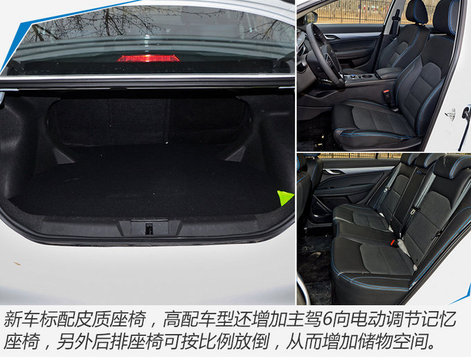吉利帝豪EV450上市 补贴后xx万起售/涨价XX万元-图10