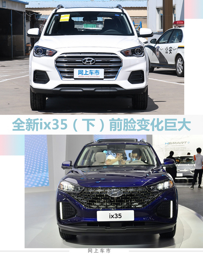北京现代全新ix35本月中旬上市 外观换新-尺寸增加-图4