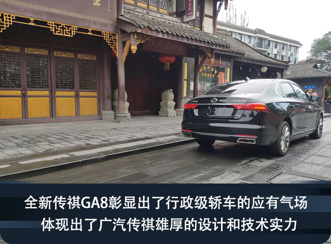 全新传祺GA8以豪华之名让行政级轿车走入寻常百姓家-图3